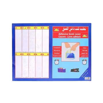 Book Cover - wg-050 - Self-Adhesive - წიგნის გადასაკრავი - წებოვანი pg-82354color გამჭივალე 