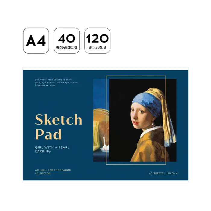 სახატავი რვეული PS40s-36883 - Great painters. Vermeer - 40ფ - 120gsm pg-83307 სახატავი რვეული PS40s-36883 - Great painters. Vermeer - 40ფ - 120gsm pg-83307