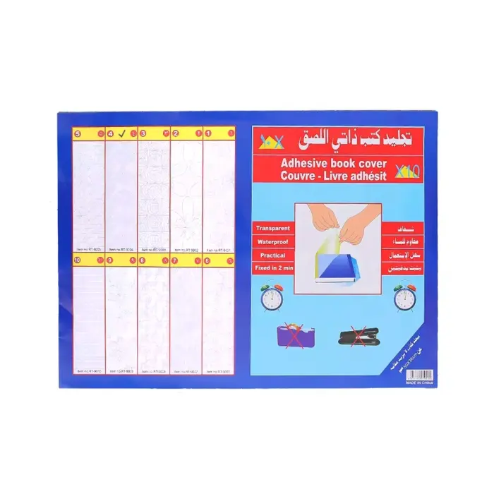 Book Cover - wg-050 - Self-Adhesive - წიგნის გადასაკრავი - წებოვანი pg-82354color გამჭივალე 