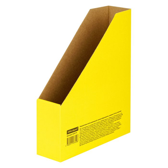საარქივე საქაღალდე 75მმ,ყვითელი gou-225419-yellow pg-83445 